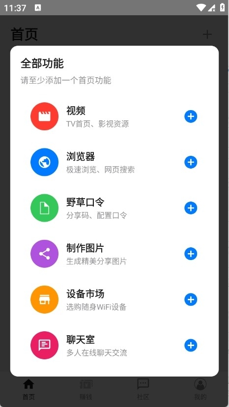 盒子浏览器