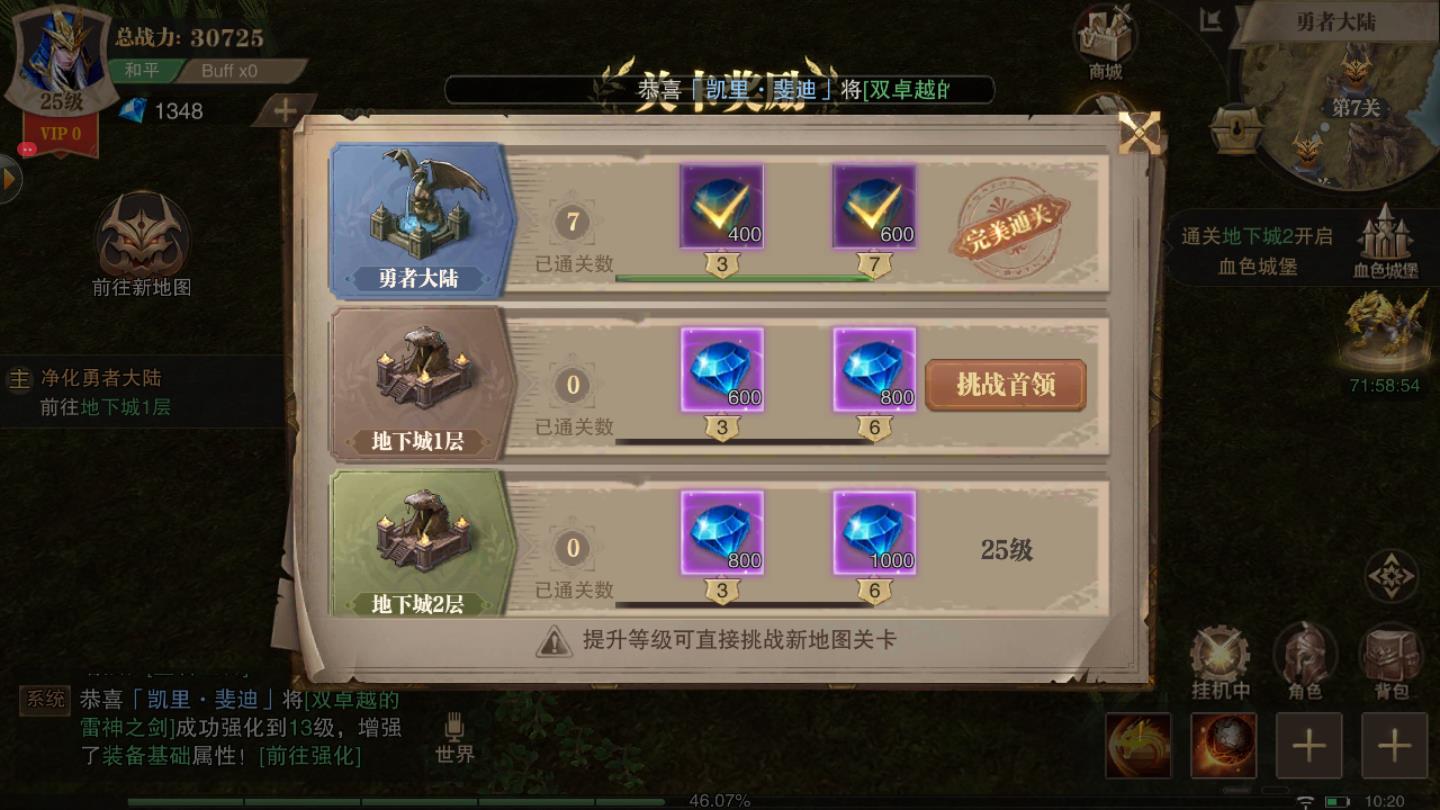 永耀大天使安卓版 1.10.9官方版