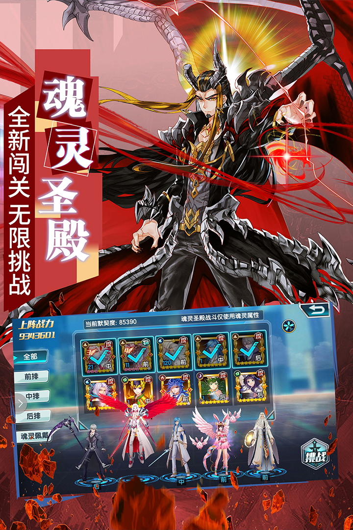 斗罗大陆3九游版 3.6.3安卓版