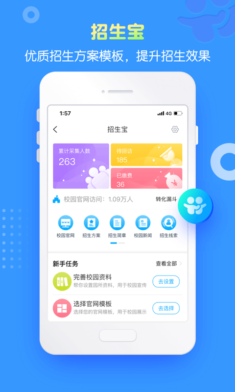 掌通家园园丁版app 7.9.5最新版