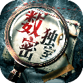 数独密室无限资源版