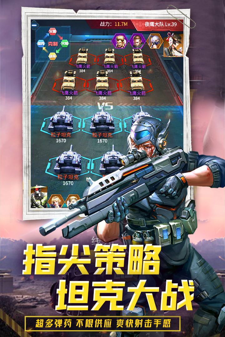 迷你装甲游戏 10.0.3最新版