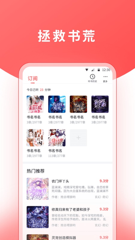 红莓听书app 1.17.0安卓版