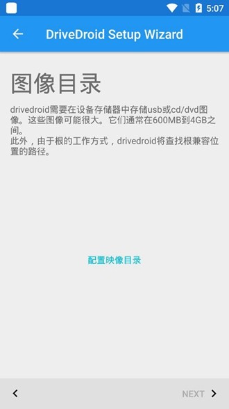 Drivedroid无限制版