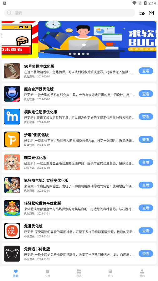 云梦软件库三年模拟下载 云梦软件库三年模拟下载