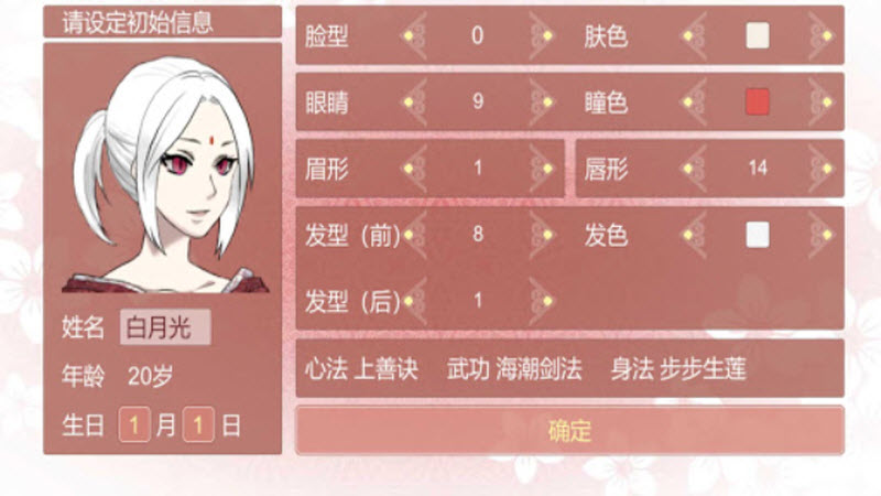 某某宗女修修炼手札内置菜单版