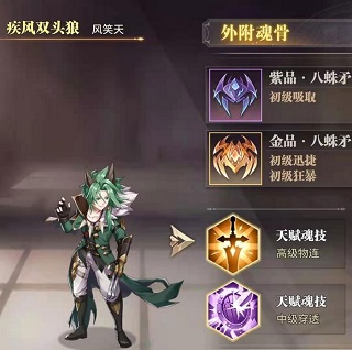 斗罗大陆武魂觉醒华为版18