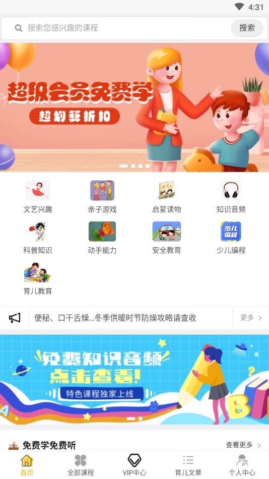 课外快乐官方版 课外快乐官方版
