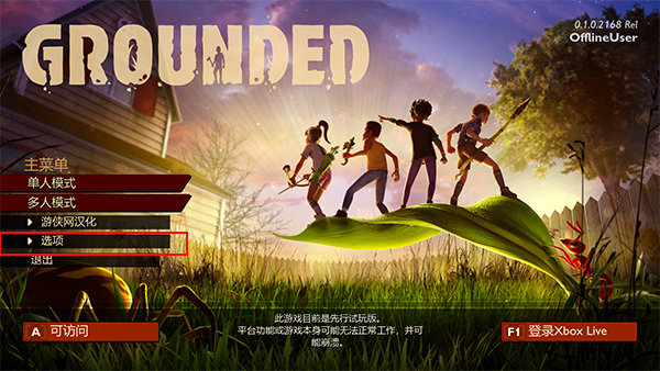 禁闭求生中文补丁