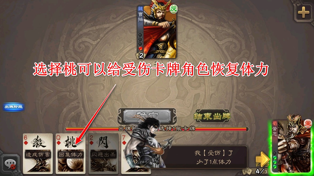 三国杀移动版最新版 三国杀移动版最新版