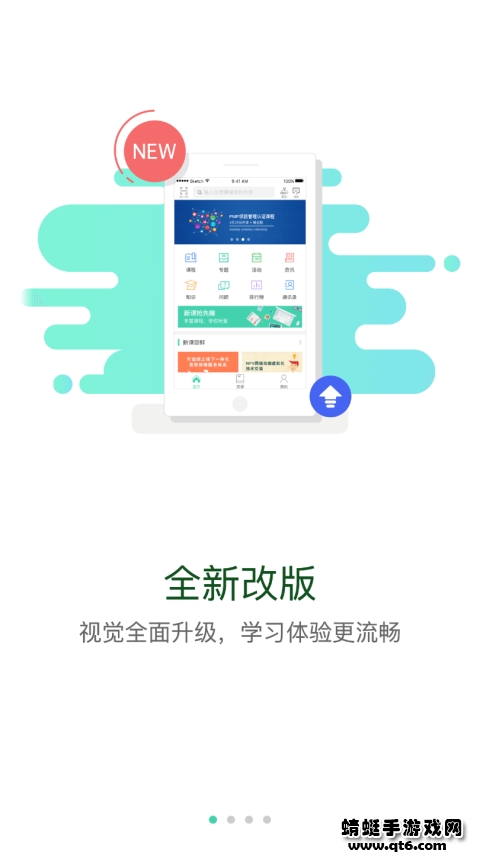 航天云课堂官方最新版 1.1.7客户端