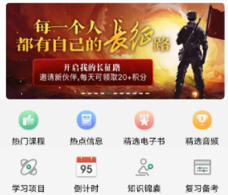 军职在线app下载安装最新版 军职在线app下载安装最新版