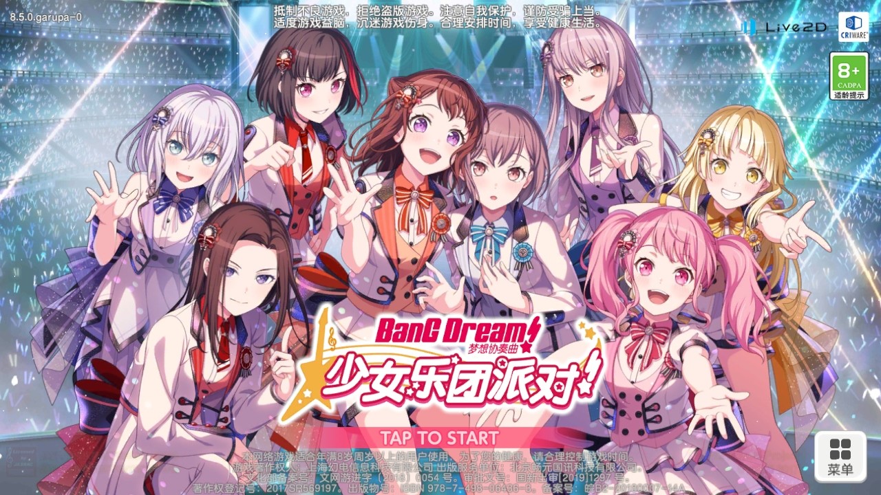 梦想协奏曲少女乐团派对最新版 梦想协奏曲少女乐团派对最新版
