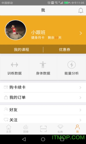 嘿哈猫健身房
