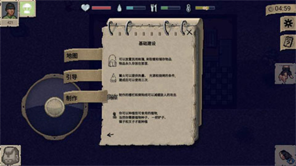 迷你dayz1.5重制版汉化2