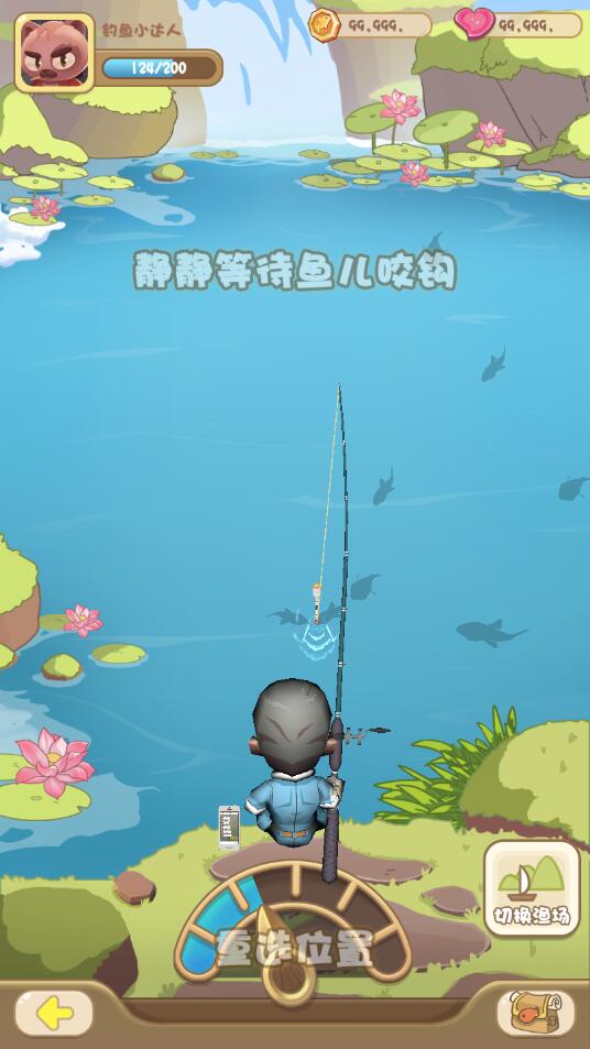 钓鱼大师破解版 钓鱼大师破解版
