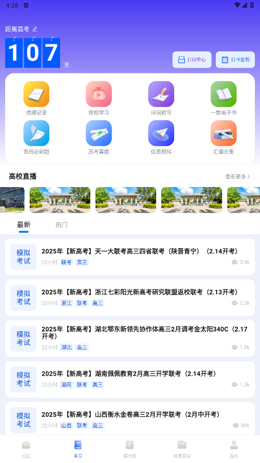 笔袋最新版本 7.9.57安卓版