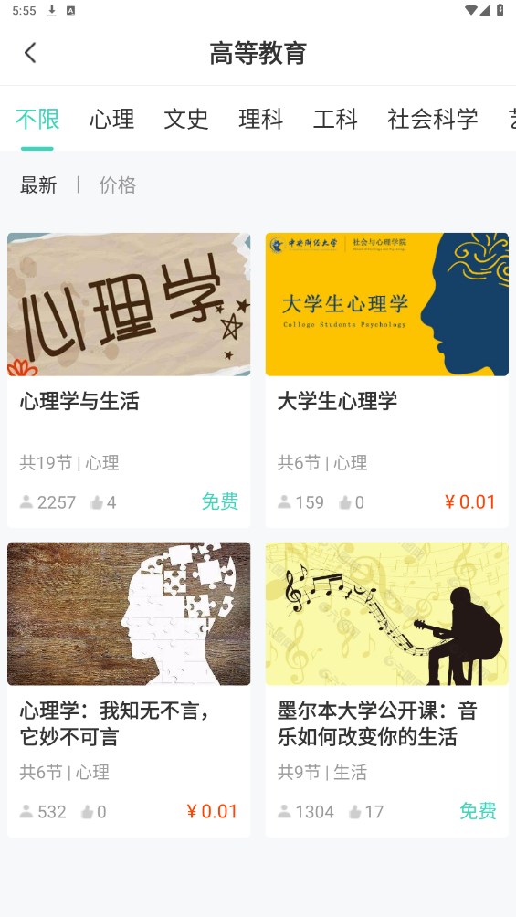 明创教育 1.0.4安卓版