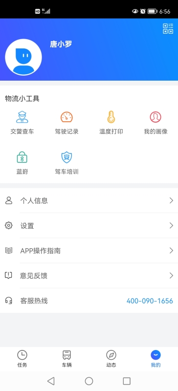 易流云app下载官方版