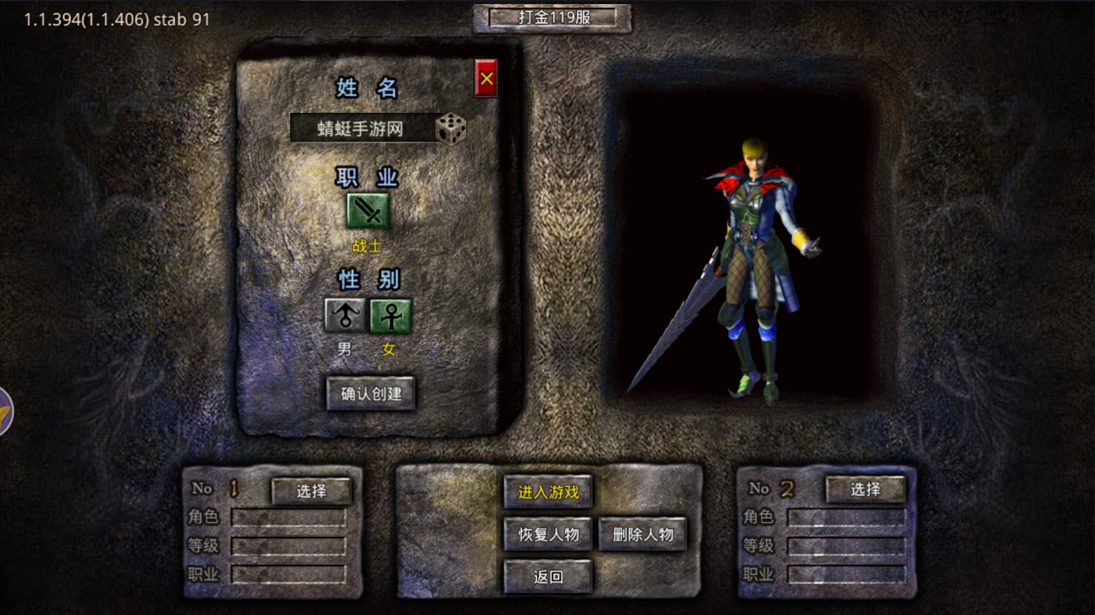 皮皮虾传奇2023最新版 2.4.117安卓版