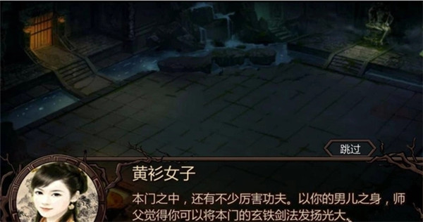 金庸群侠传3