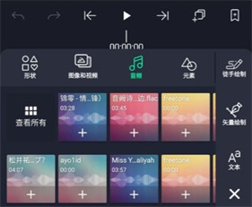 alightmotion手机版