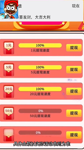 救那家伙红包版 1.0.3安卓版