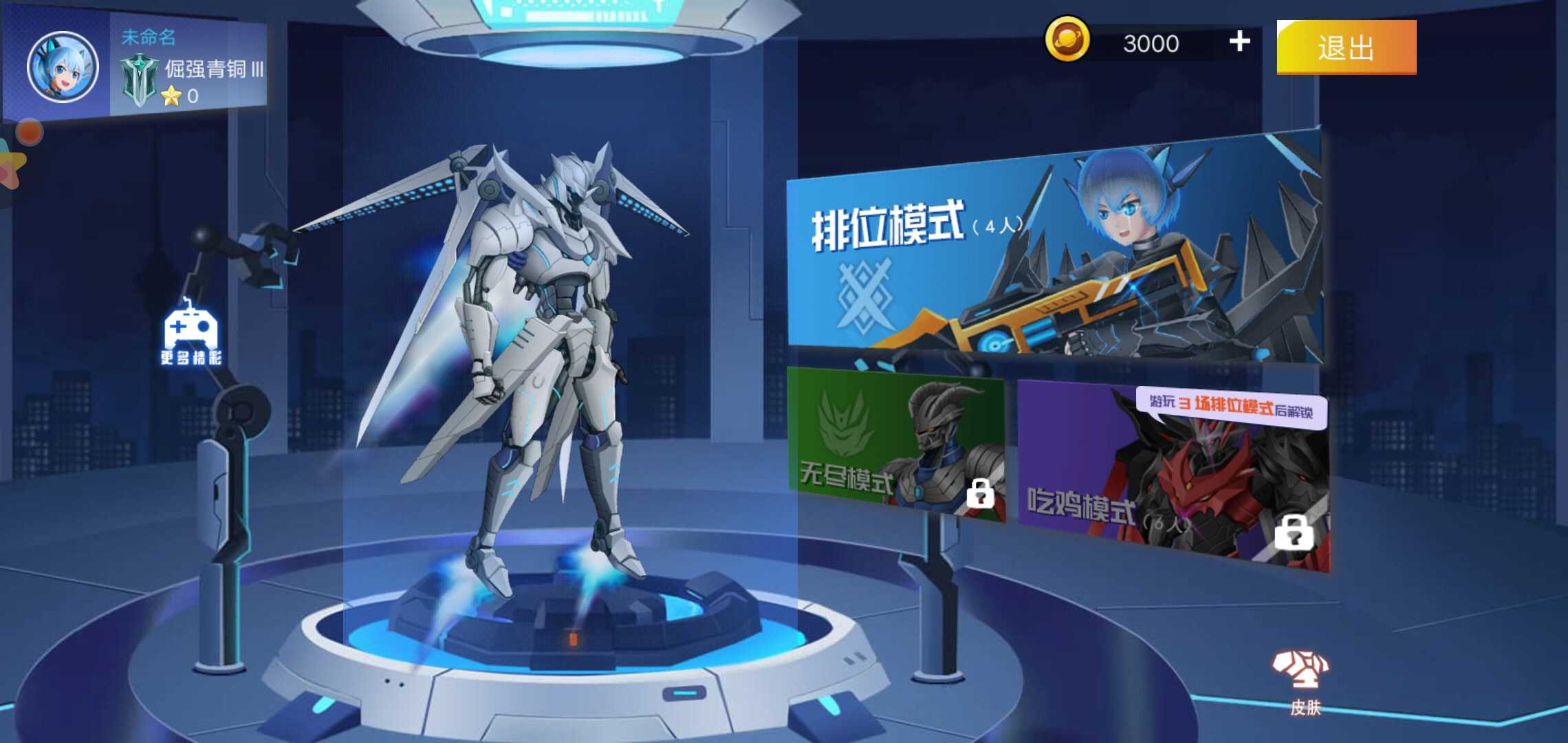 机甲大战机甲破解版 1.0.1安卓版