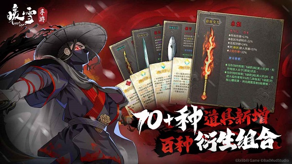 暖雪免费版