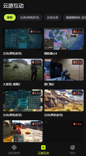 3a云游戏手机版正版