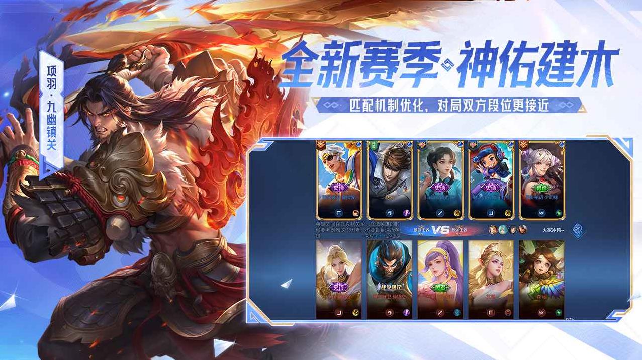 王者荣耀云游戏秒玩版