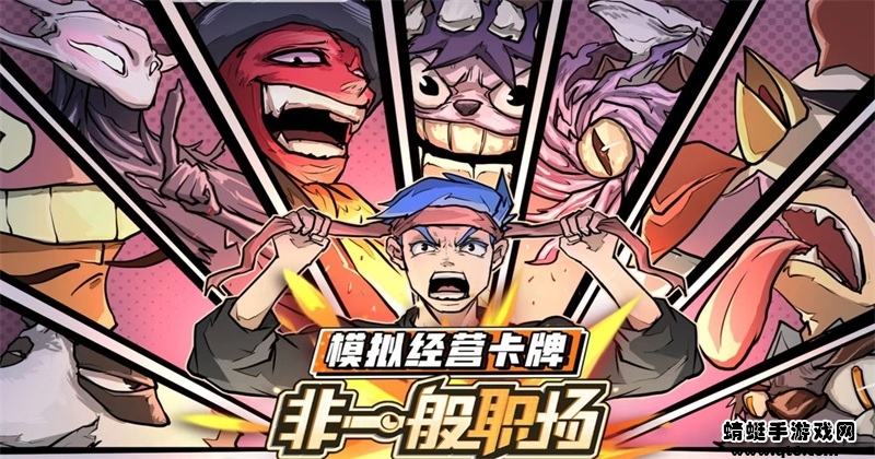 非一般职场手机版 0.0.35安卓版