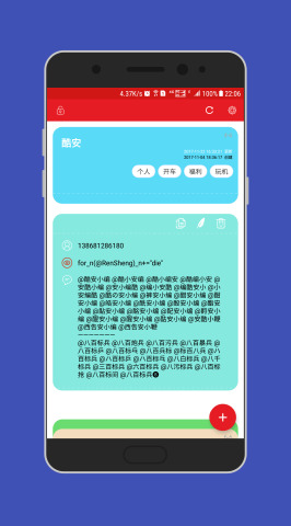 去特么的密码最新版 0.0.29安卓版