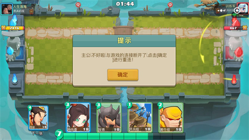 怼怼梦三国