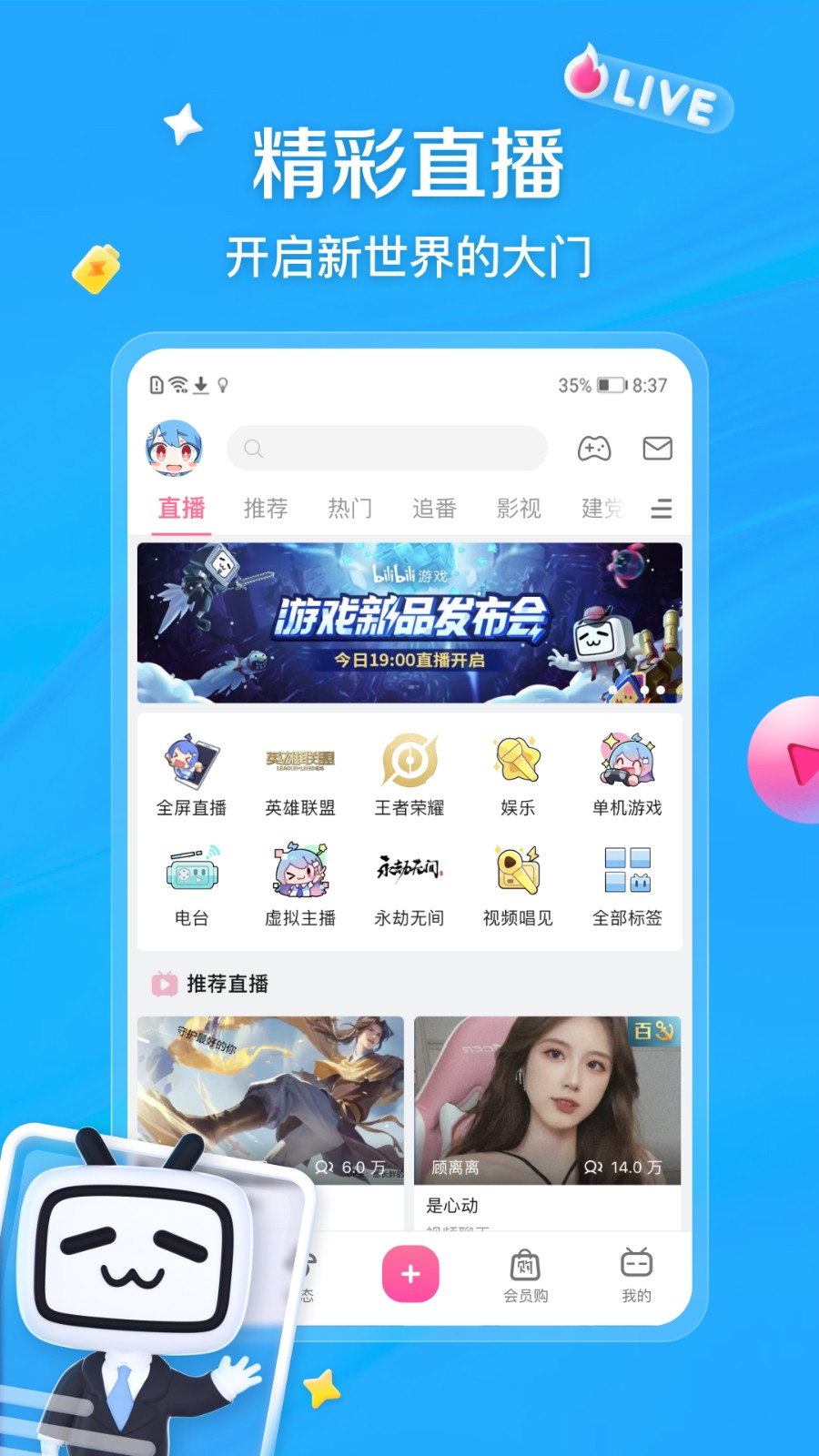 B站视频