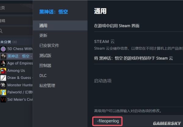 黑神话悟空坤坤mod