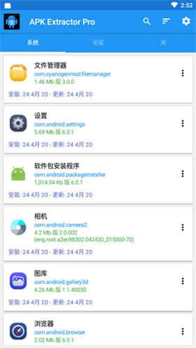 apk提取器tv版