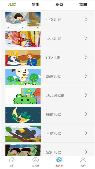 儿童动画