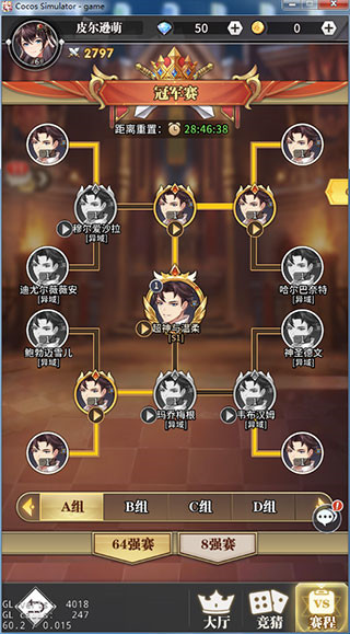 斗罗大陆武魂觉醒华为版4