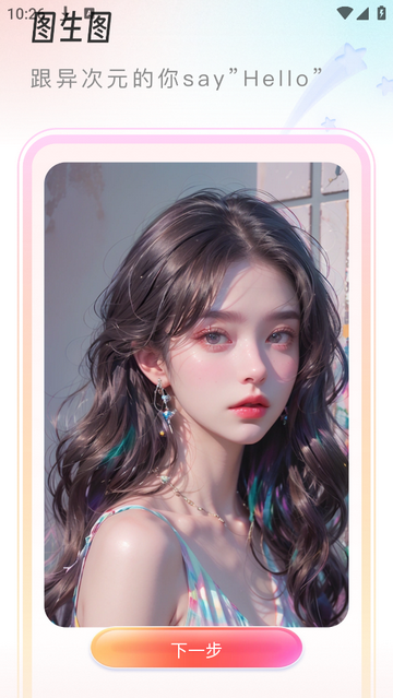 AI美图