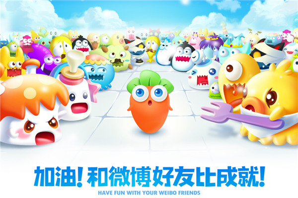 保卫萝卜2单机版