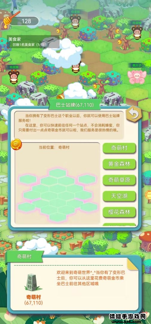 奇萌泰迪Wonteddy微世界手游 0.1.0安卓版