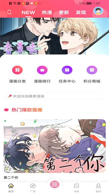 糖果漫画正版