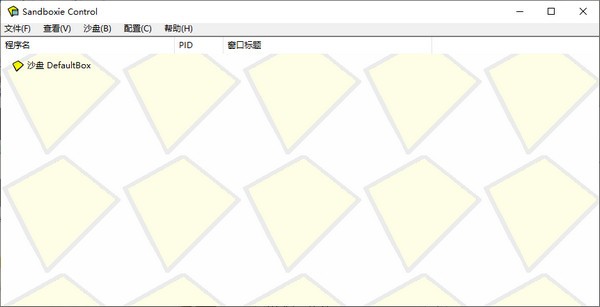 Sandboxie电脑版