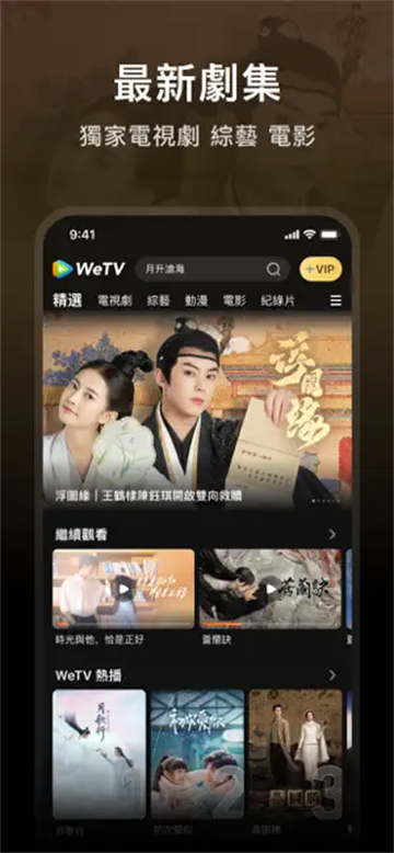 WeTV