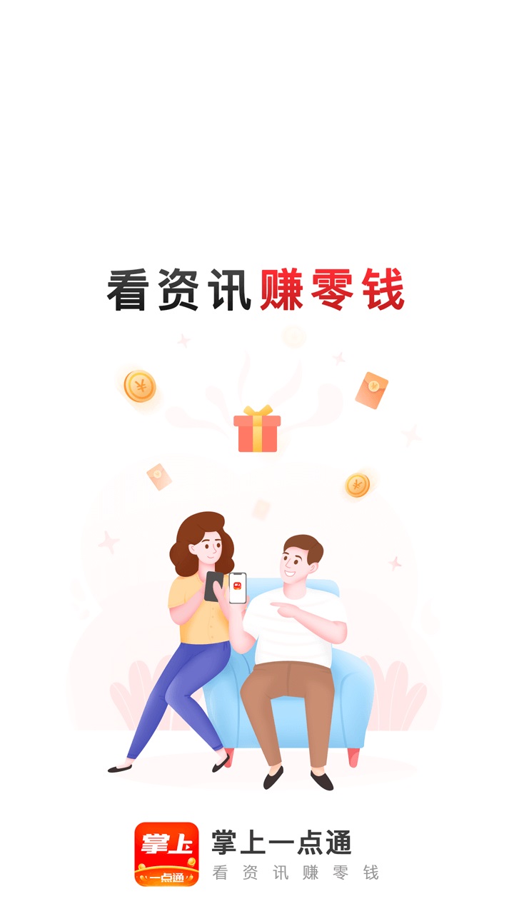掌上一点通app 1.0.2安卓版