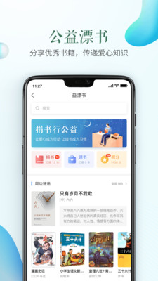 安全教育平台app官方版 安全教育平台app官方版