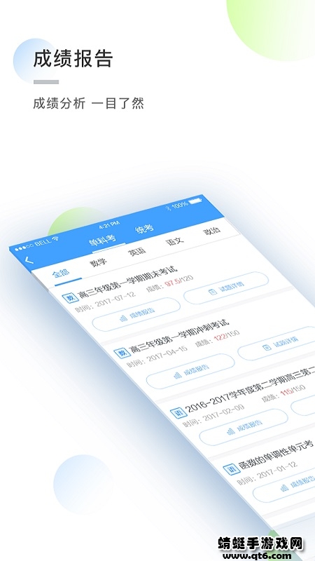 知心慧学学生端 1.7.2最新版