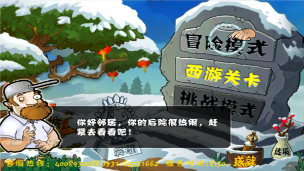 植物大战僵尸龙宫版7