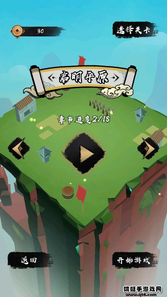 剑荡山河破解版免广告 1.1.1安卓版